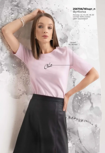 АКЦИЯ 518р. 690р.CLE Футболка жен. 256706/161кдт_п
