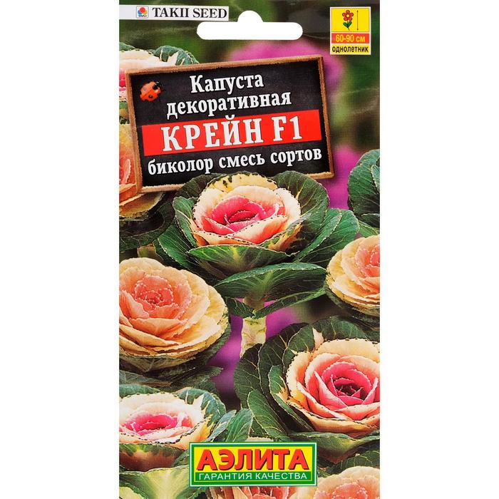 Семена цветов Капуста декоративная