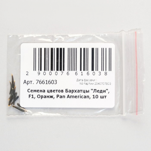 Семена цветов Бархатцы 