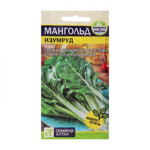 Семена Мангольд 