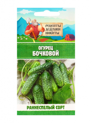 Семена Огурец 