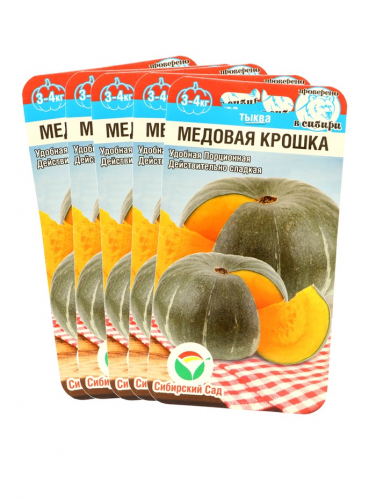 Семена Тыква 