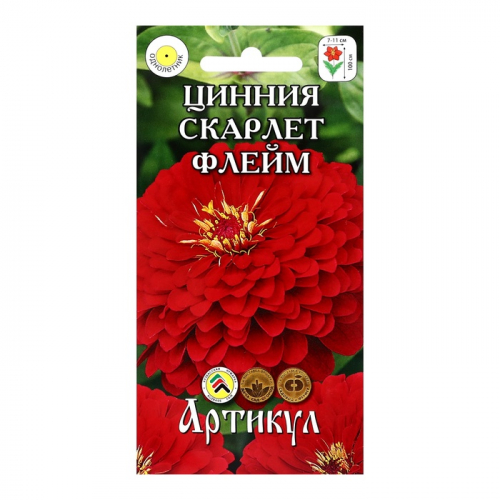 Семена Цветов Цинния  