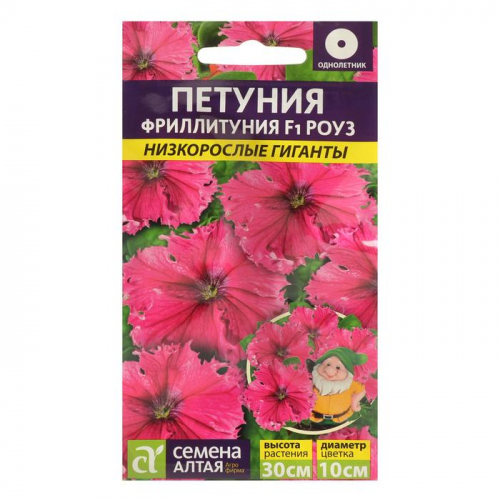 Семена цветов Фриллитуния 