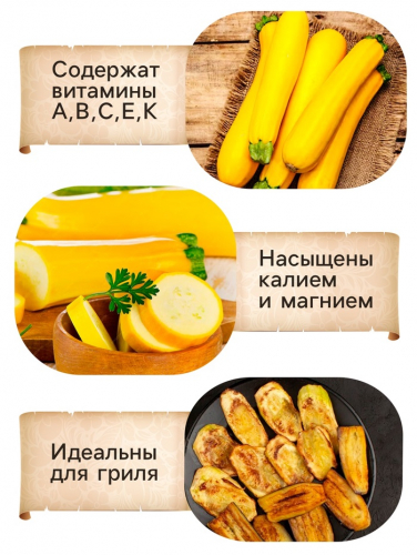Семена Кабачок цуккини 