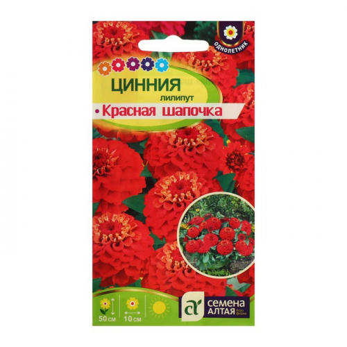 Семена цветов Цинния лилипут 