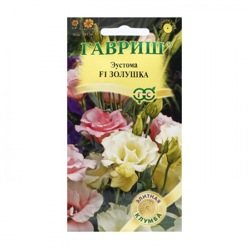Семена цветов Эустома 