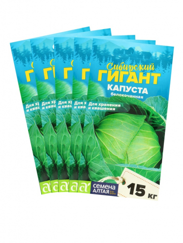 Семена Капусты белокочанной 