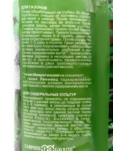 Семена Газон 