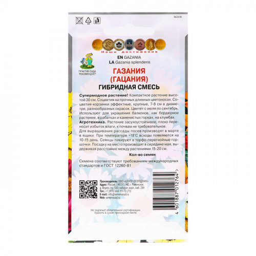 Семена цветов 