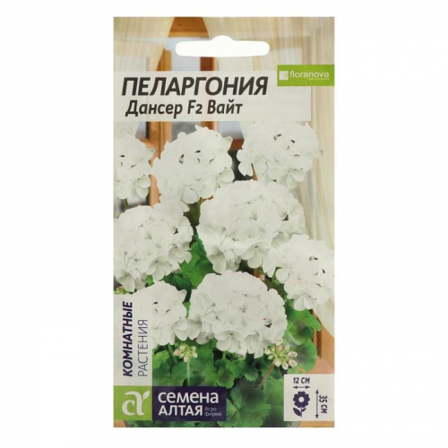 Семена цветов Пеларгония 