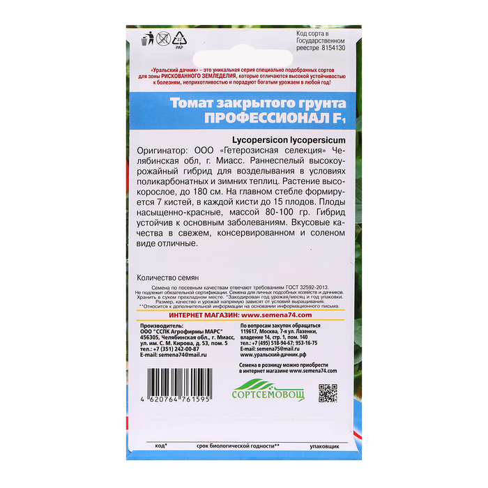 Семена Томат