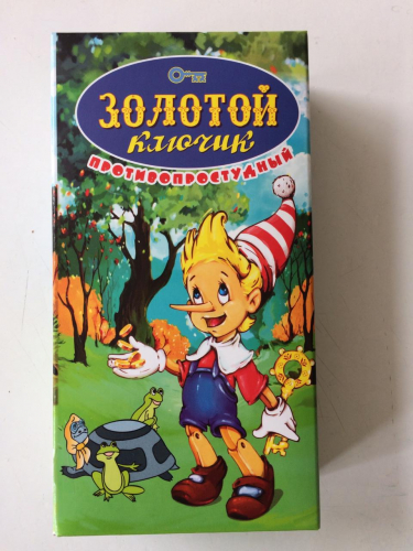 Бальзам 