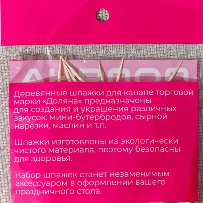 Шпажки Доляна «Ромашки», h=12 см, набор 25 шт.