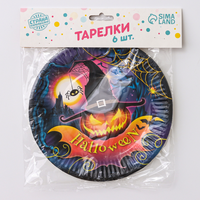 Тарелка одноразовая бумажная Halloween, 18 см , на Хэллоуин