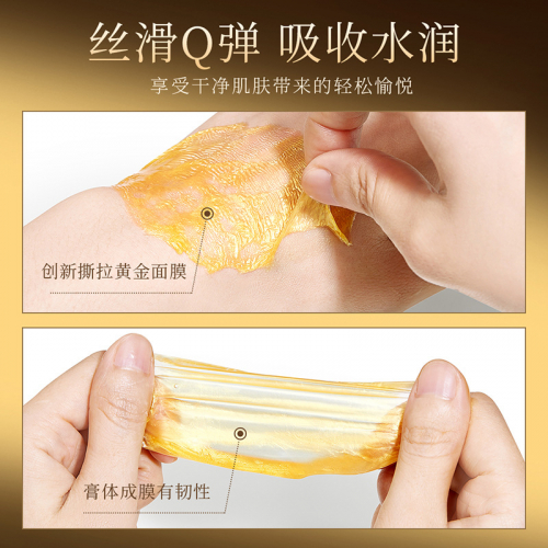 Маска для лица Sadoer Gold Retinol Snake Venom Peptide facial Mask 100g