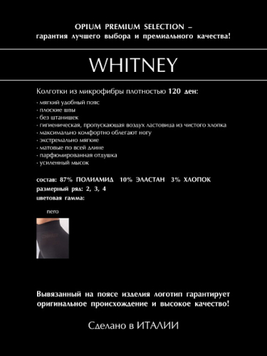  434р  499р Колготки Opium Whitney