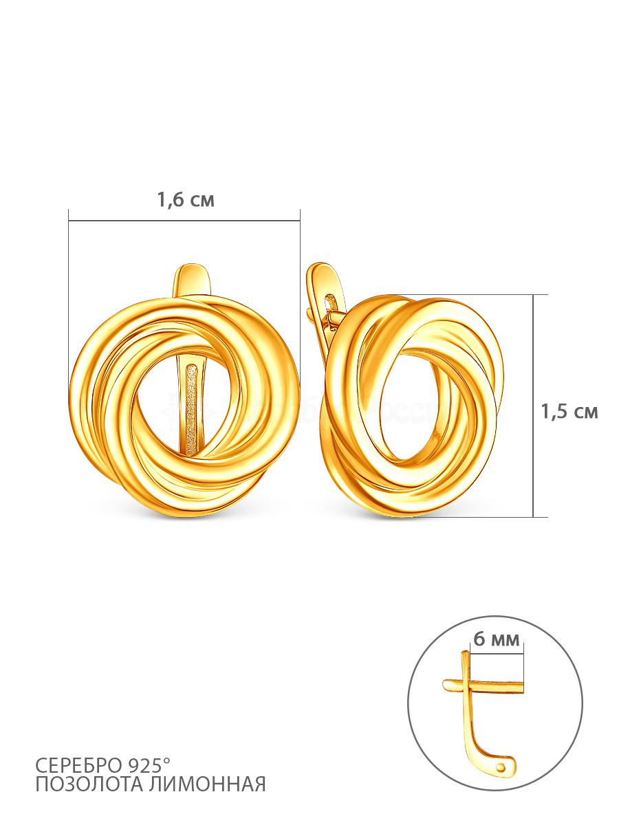 Серьги из золочёного серебра 925 пробы С50147зл