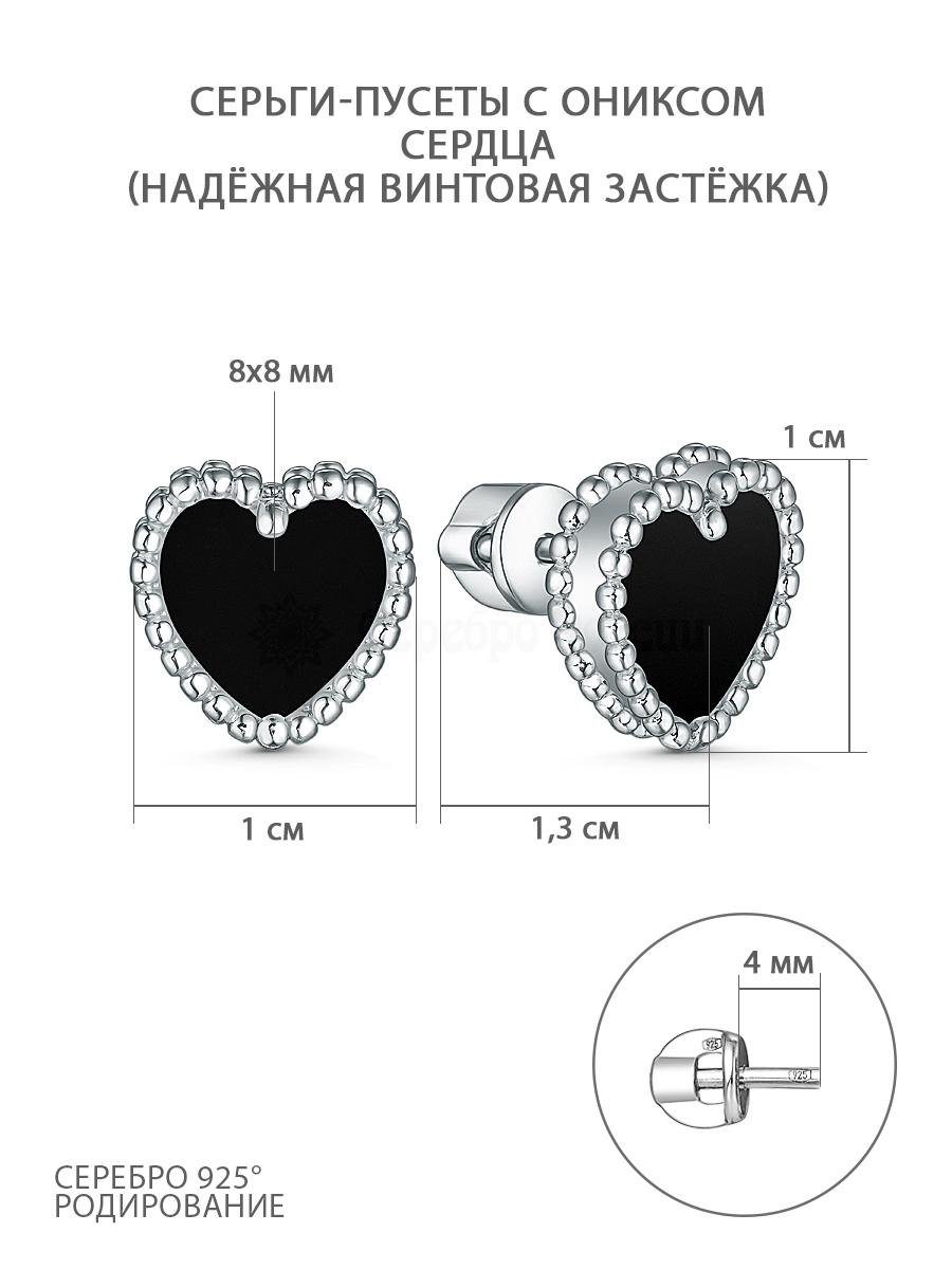 Серьги-пусеты из серебра с чёрным ониксом родированные - Сердца 925 пробы 2-032р442