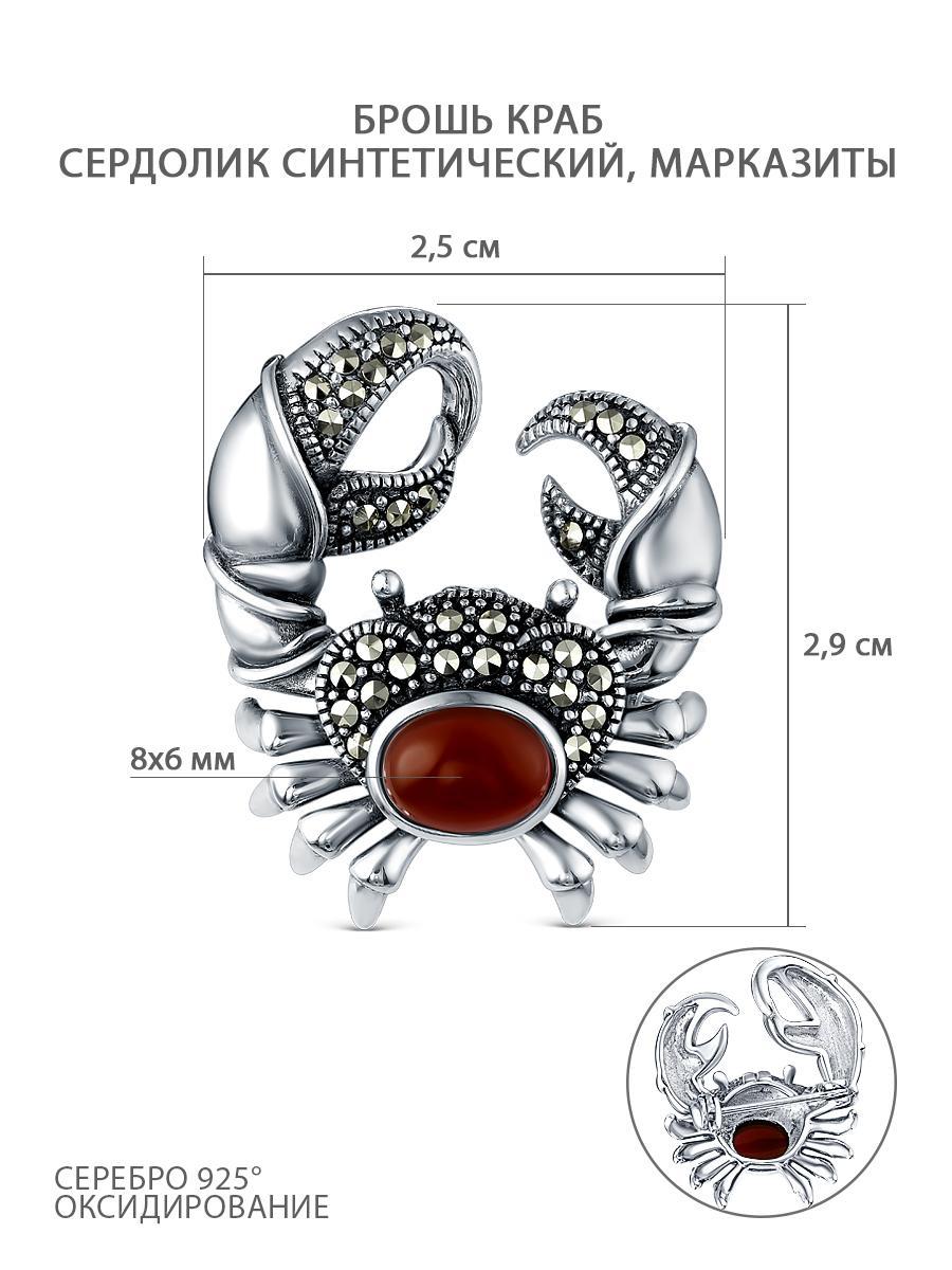 Брошь из чернёного серебра с сердоликом и марказитами - Краб HB0713-ONXср