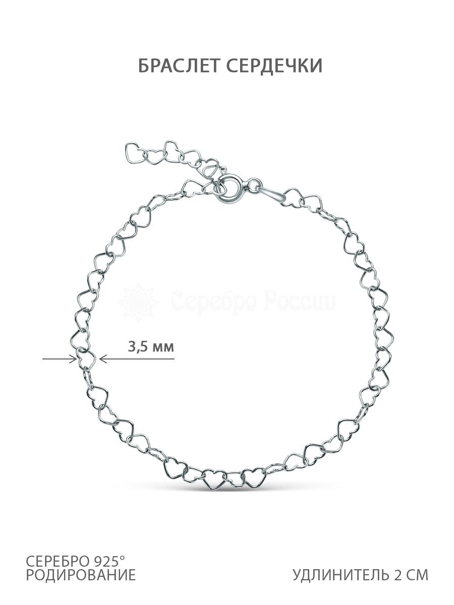 Браслет из серебра родированный - Сердечки, 17 см 6701R045L17+
