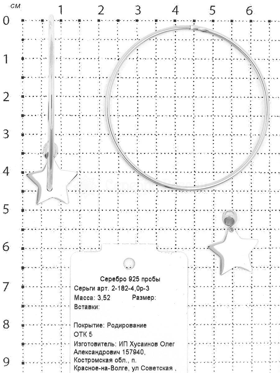 Серьги-конго из серебра родированные (2 в 1), 4 см 925 пробы 2-182-4,0р-3