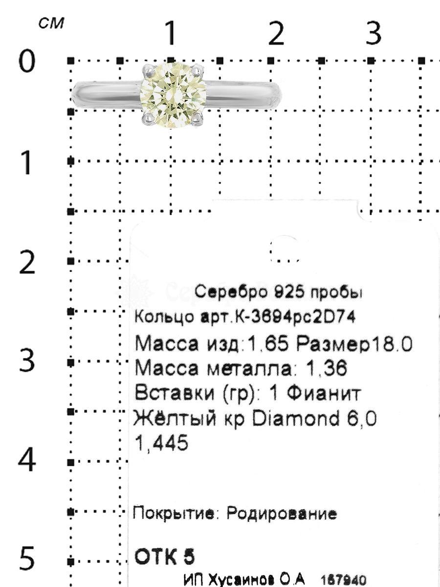 Кольцо из серебра с фианитом родированное 925 пробы К-3694рс2D74