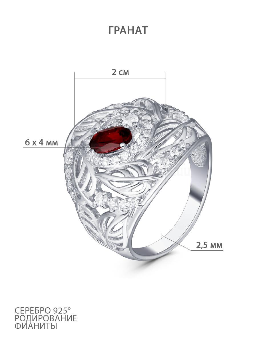 Кольцо из серебра с гранатом и фианитами родированное К-3506рс40400н