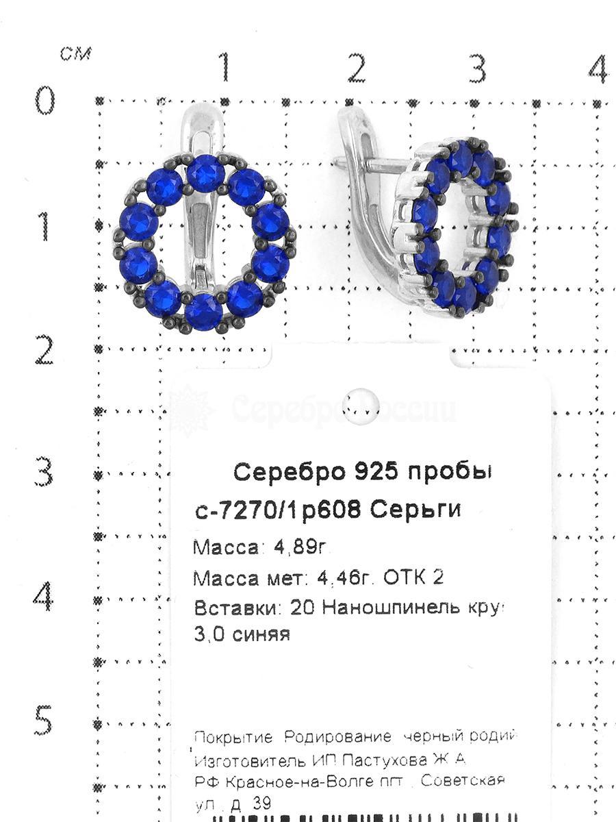 Серьги из серебра с наношпинелью родированные 925 пробы с-7270/1р608