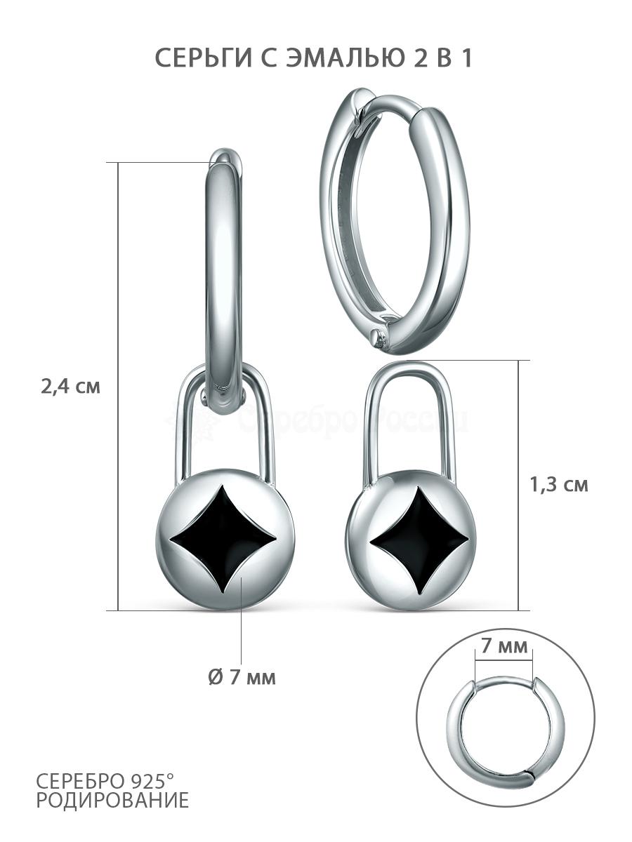 Серьги из серебра с эмалью родированные (2 в 1) 925 пробы С5654р