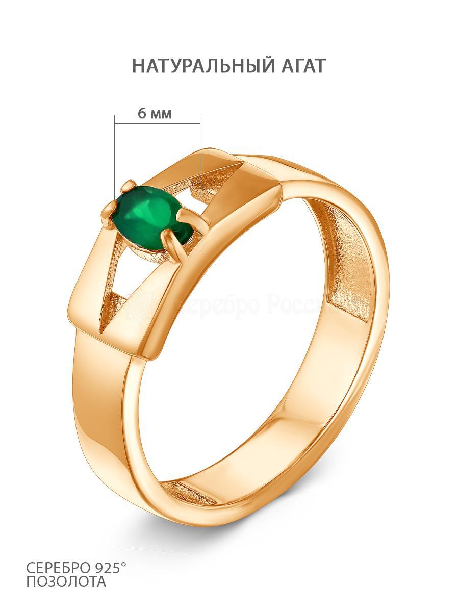 Кольцо из золочёного серебра с нат. агатом 925 пробы 1-309з409
