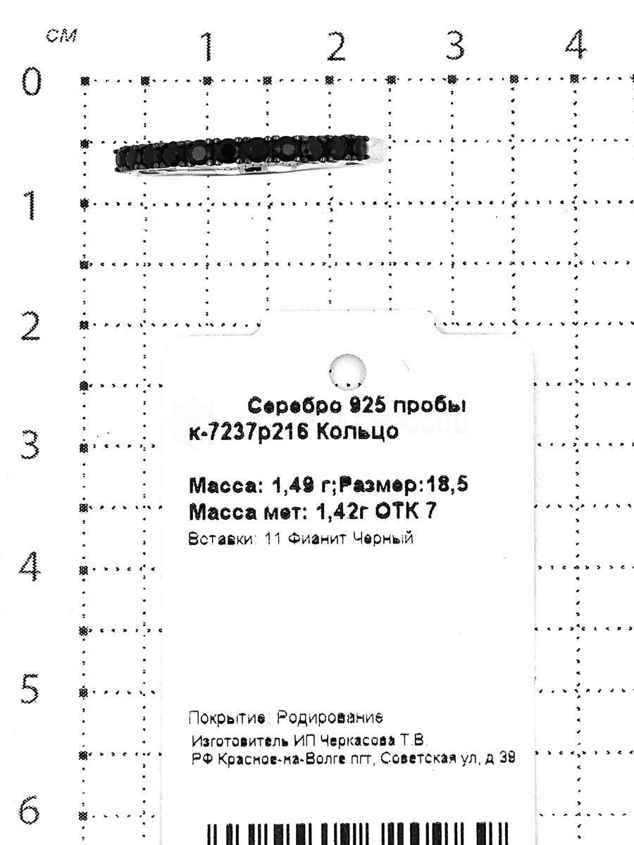 Кольцо из серебра с фианитами родированное 925 пробы к-7237р216