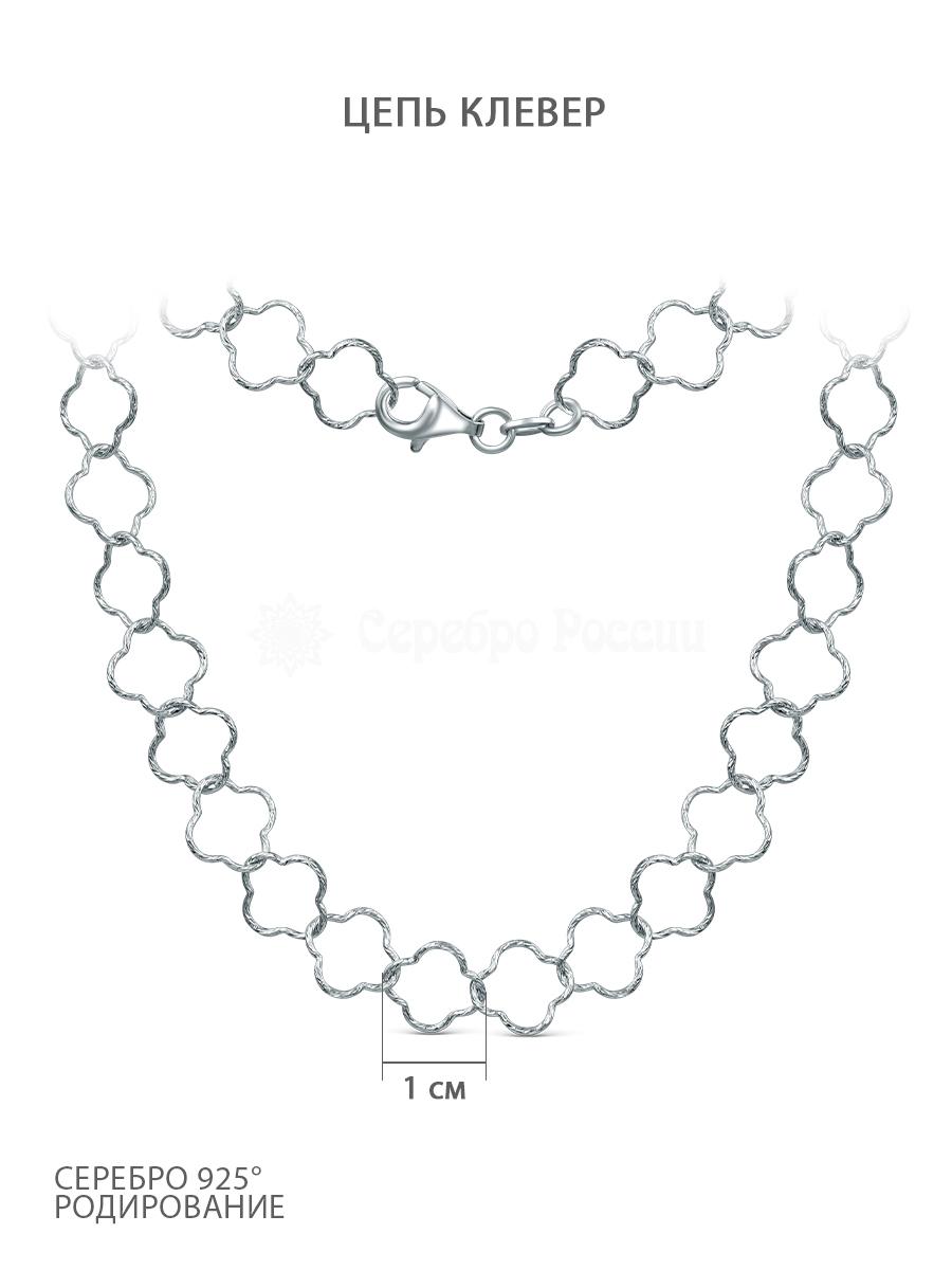 Цепь из серебра родированная - Клевер, 50 см 6201R080L50