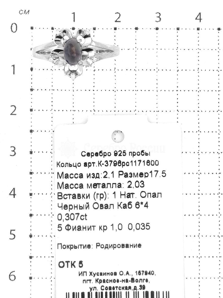 Кольцо из серебра с нат.чёрным опалом и фианитами родированное 925 пробы К-3796рс1171600