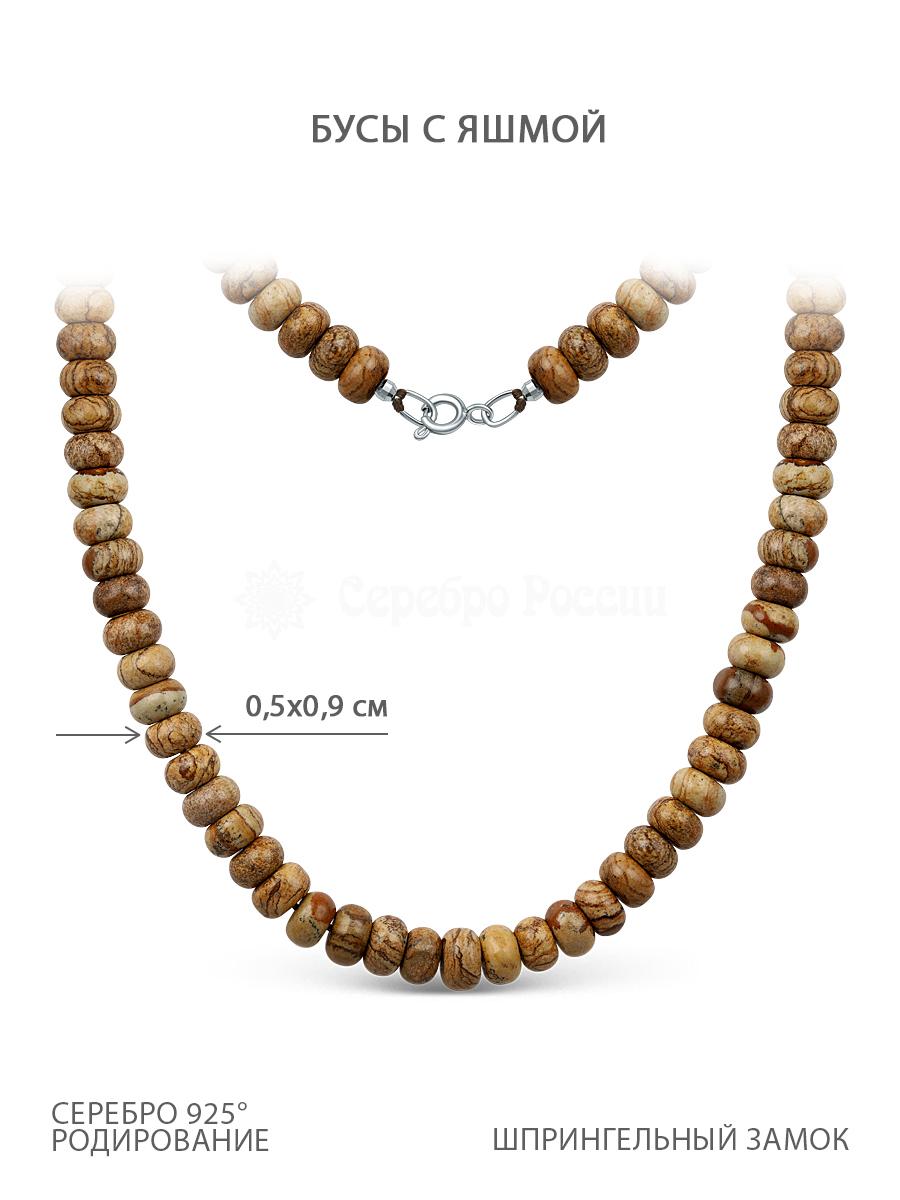 Колье из серебра с яшмой родированное ОЯШ1-3009