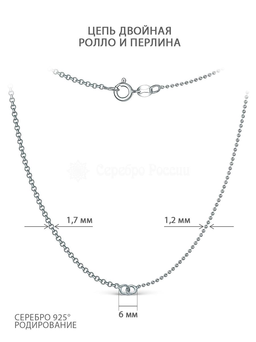 Цепь двойная из родированного серебра - Ролло и перлина, 40 см 6471R15501425L40