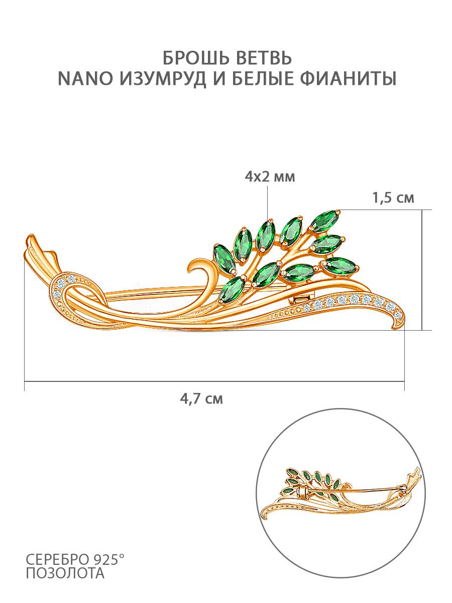 Брошь из золочёного серебра с nano изумрудом и фианитами - Ветвь 07-0034з232