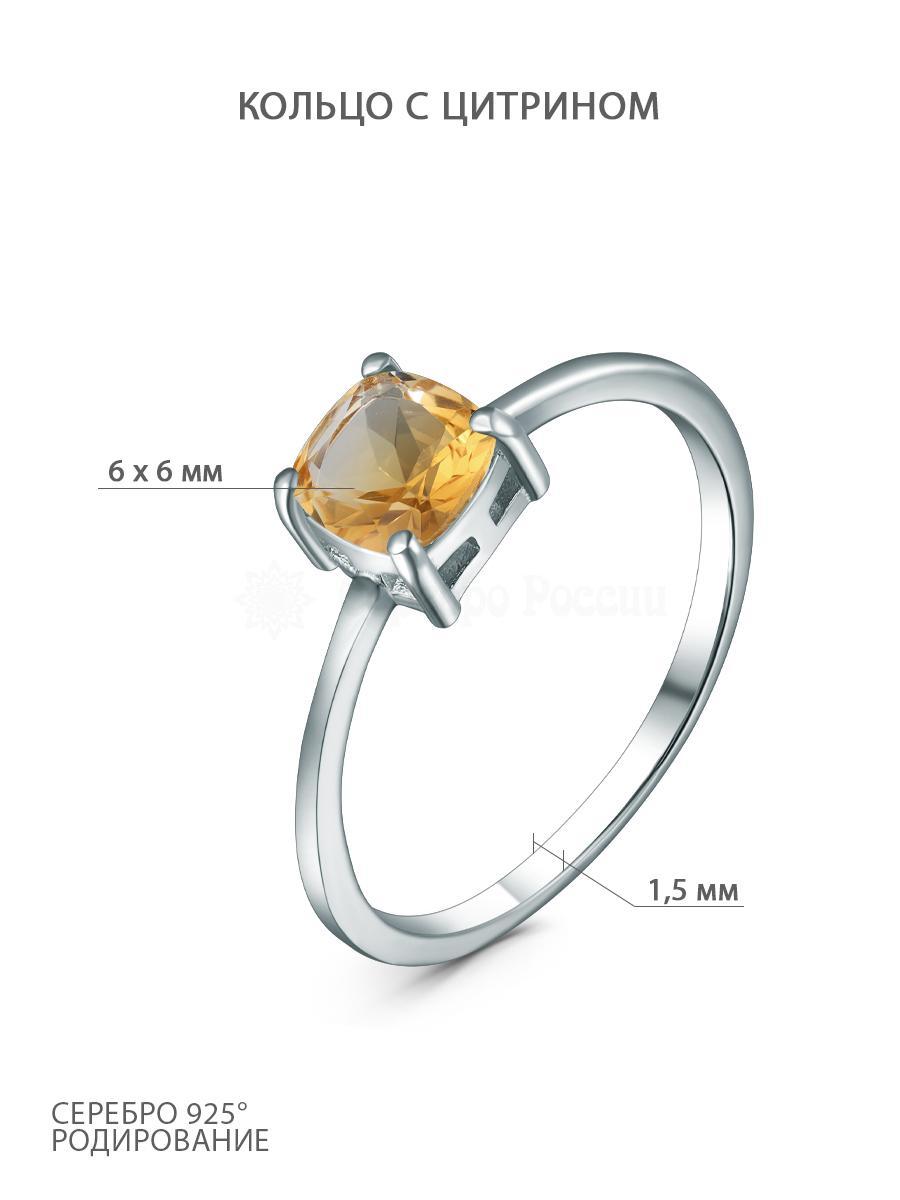 Кольцо из серебра с цитрином родированное GTR-2536-C