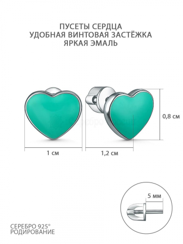 Серьги-пусеты из серебра с эмалью родированные - Сердца 925 пробы 2110120