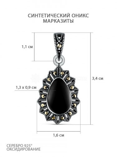 Подвеска из чернёного серебра с ониксом и марказитами 925 пробы GAP3140