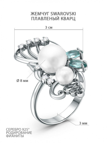 Кольцо из серебра с жемчугом Сваровски, плавленым кварцем цвета лондон топаз и фианитами родированное 925 пробы К-3120рк80411100