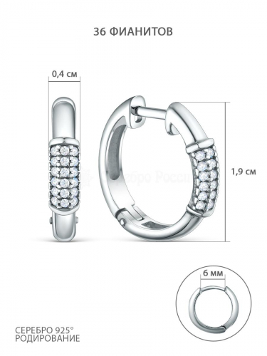 Серьги из серебра с фианитами родированные 925 пробы С-7268р200