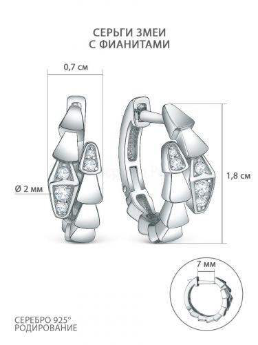 Серьги из серебра с фианитами родированные - Змеи 925 пробы 2340205968