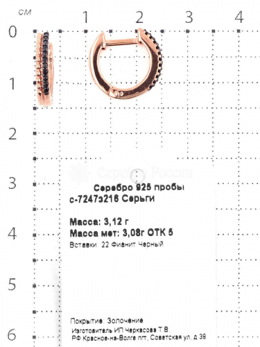 Серьги из золочёного серебра с фианитами 925 пробы с-7247з216