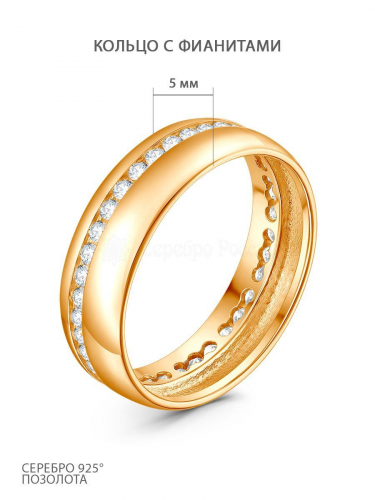 Кольцо из золочёного серебра с фианитами 925 пробы п1-230з200