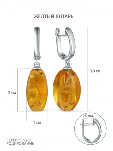 Серьги из серебра с жёлтым янтарём родированные 925 пробы 04-802-0108-04