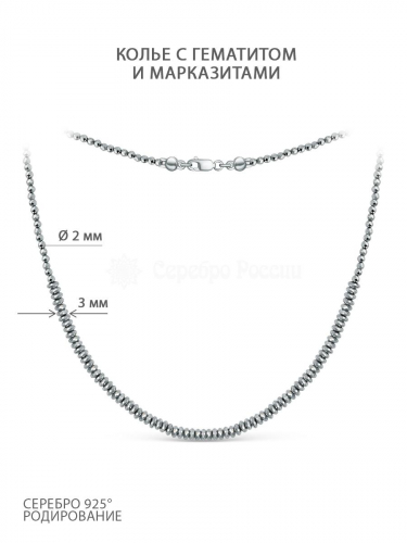 Колье из серебра с гематитом и марказитами родированное К 603 Мг