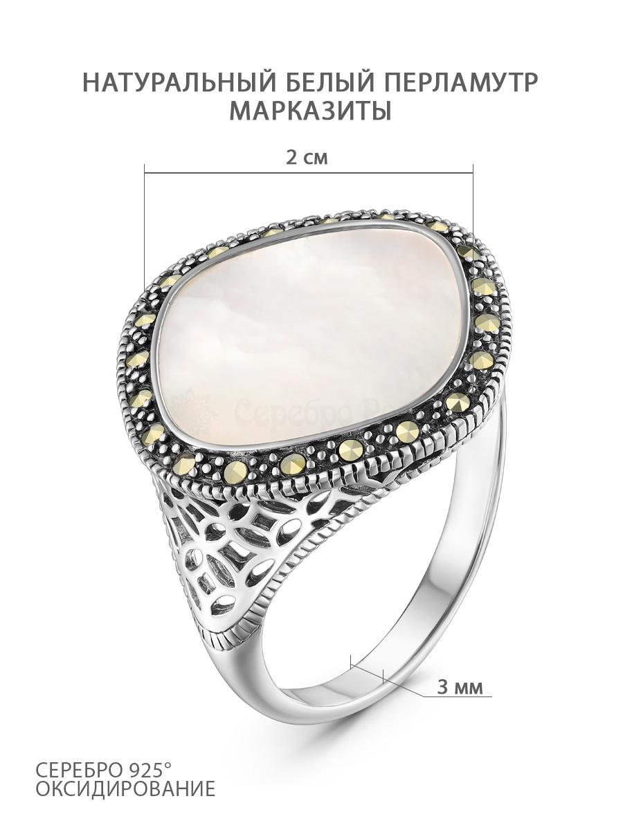 Кольцо из чернёного серебра с натуральным белым перламутром и марказитами 925 пробы MR01427W-MOP
