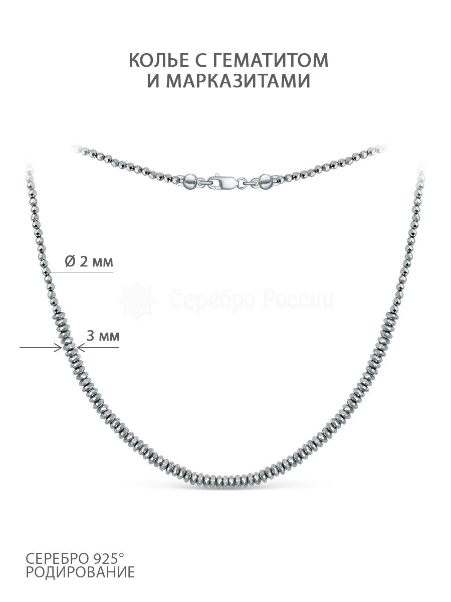 Колье из серебра с гематитом и марказитами родированное К 603 Мг