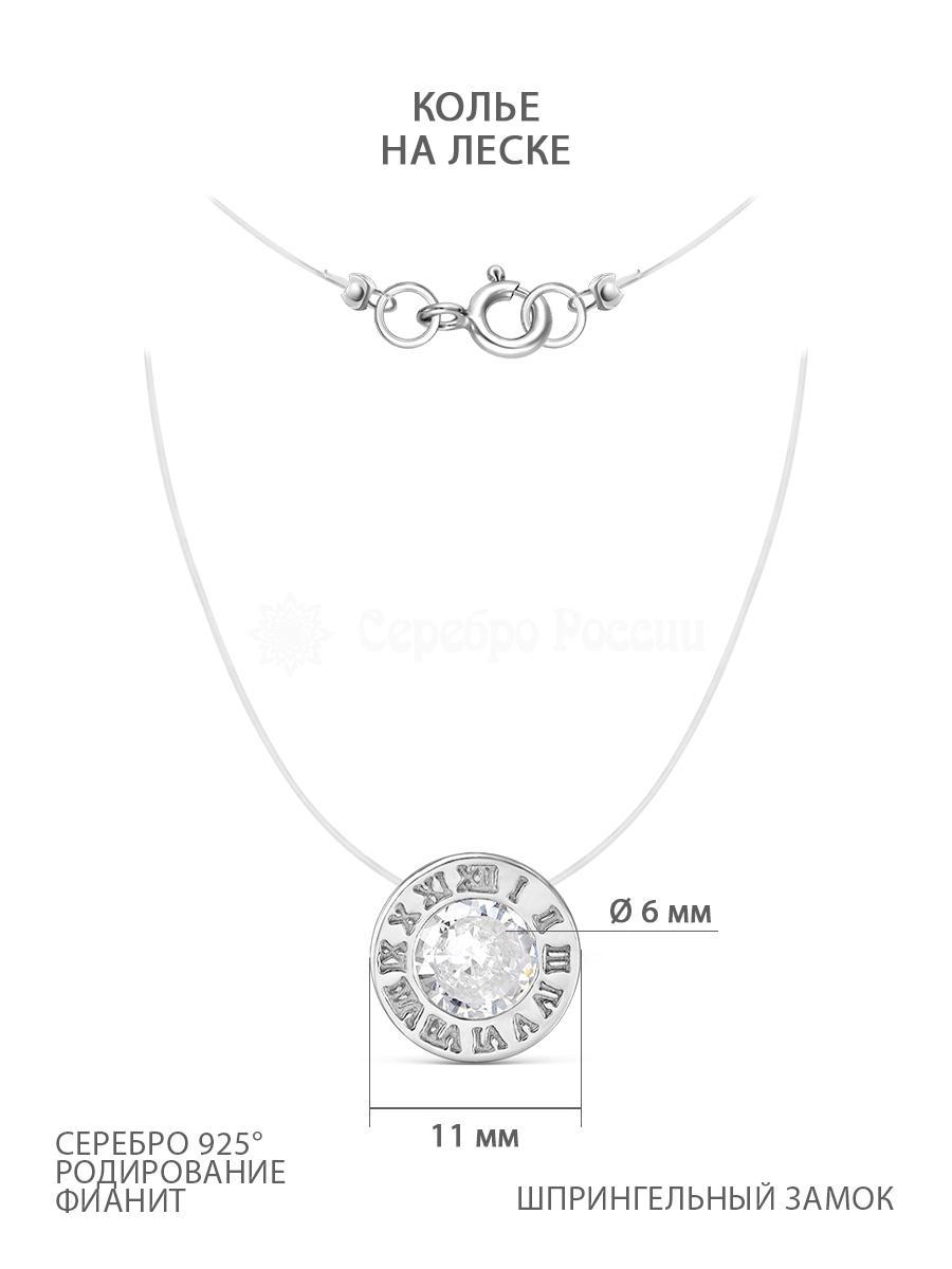 Колье из серебра с фианитами родированное (на леске) Л40221р